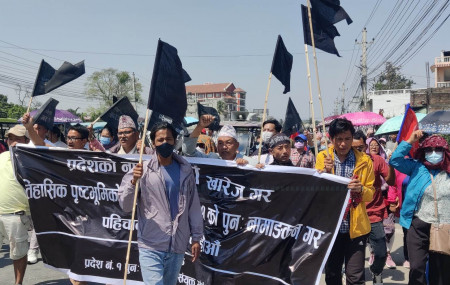 कोशी प्रदेश नामकरणविरूद्ध भएको प्रदर्शन। फाइल तस्बिर।